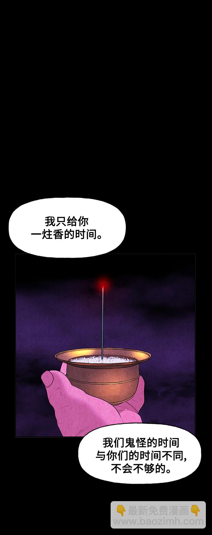 [第74话] 暗画（11）3
