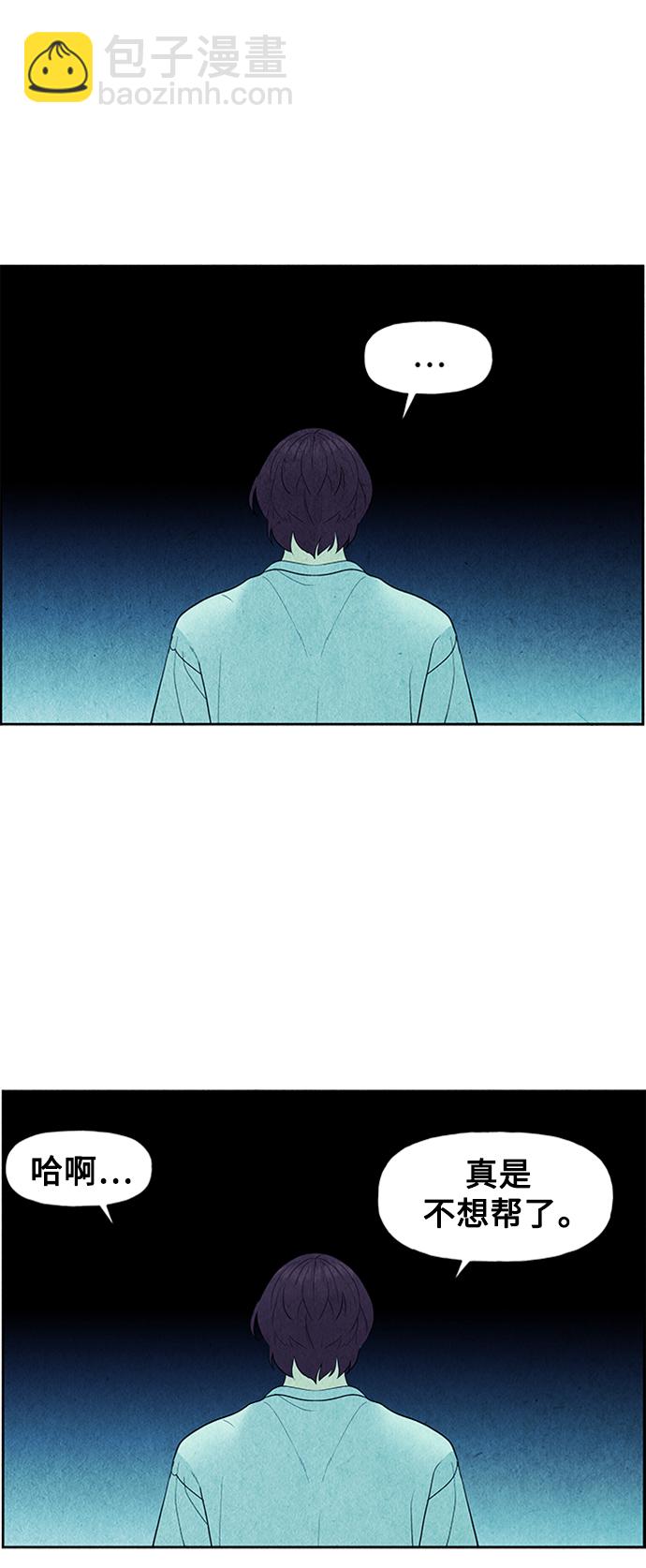 [第74话] 暗画（11）31