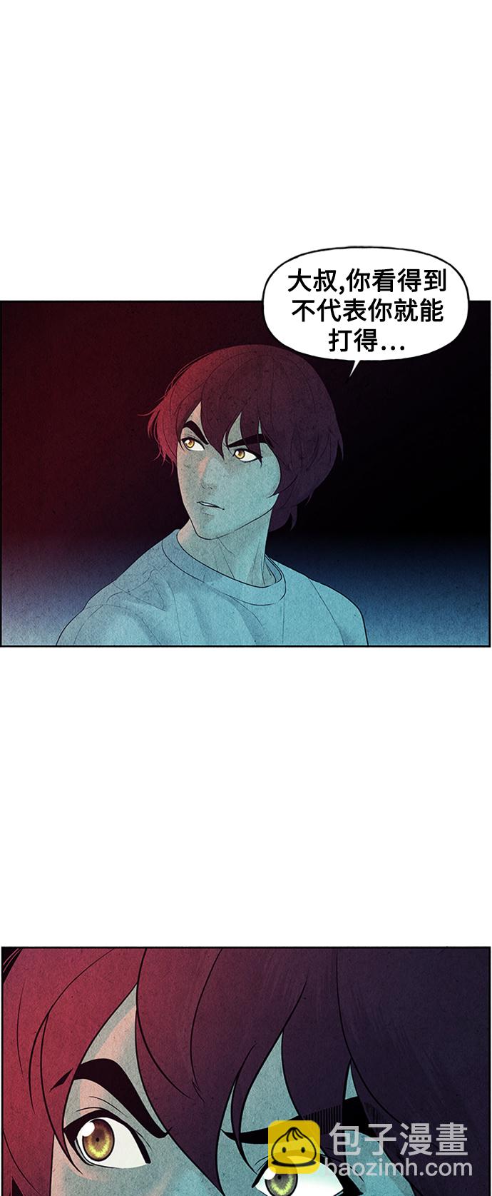 [第74话] 暗画（11）32