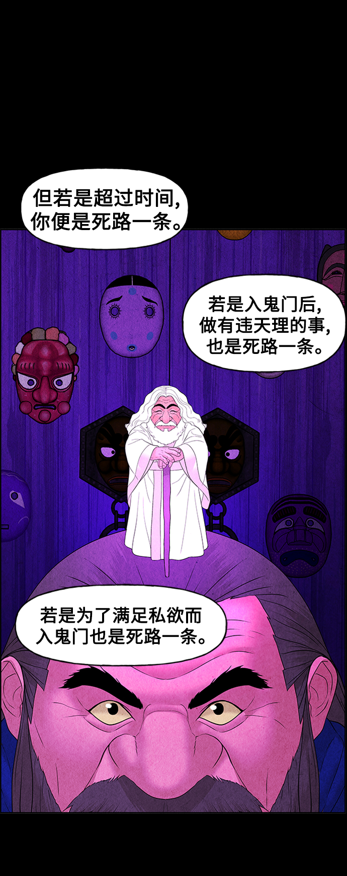 [第74话] 暗画（11）4
