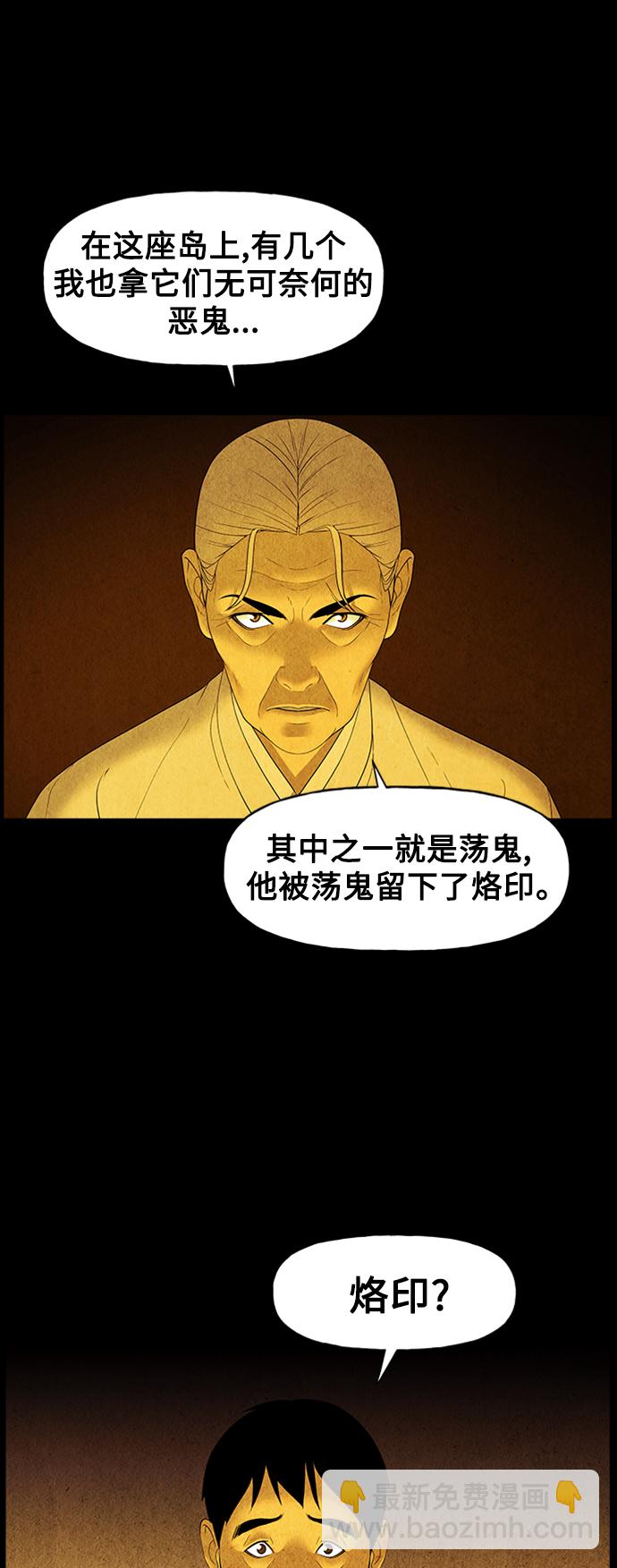 [第74话] 暗画（11）43