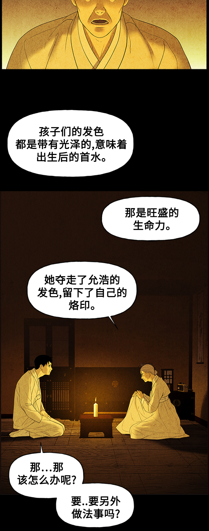 [第74话] 暗画（11）44