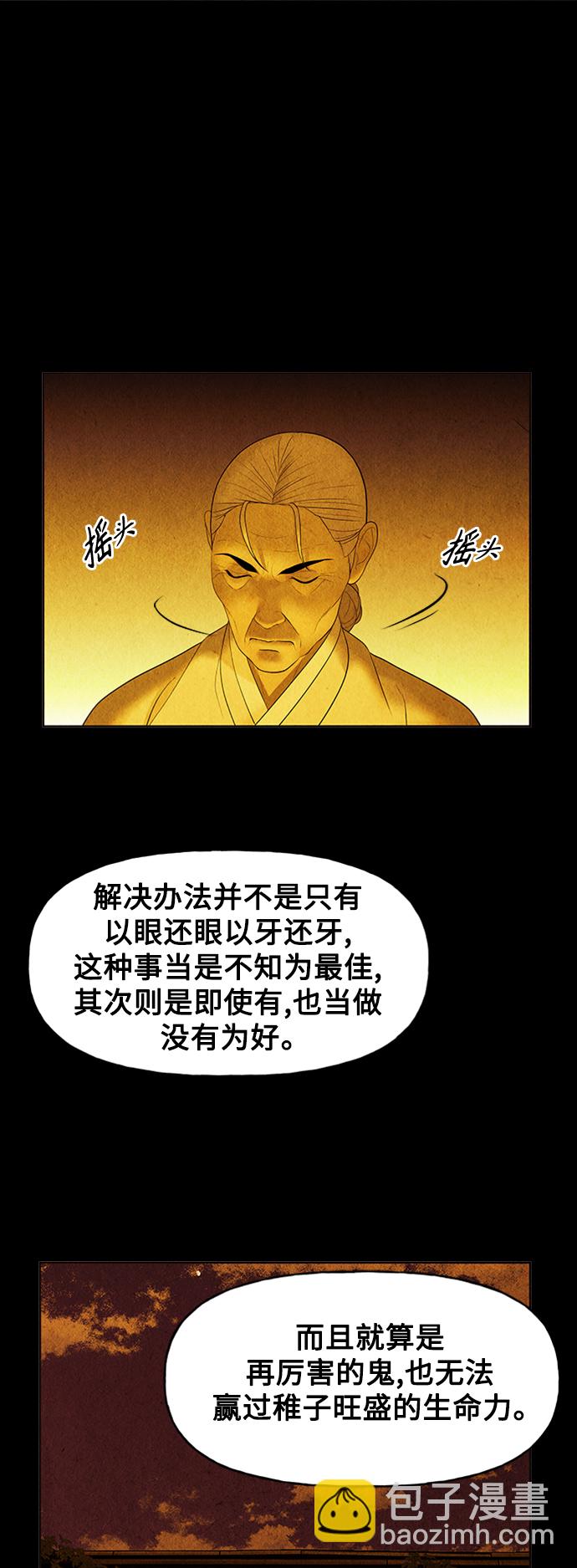 [第74话] 暗画（11）45