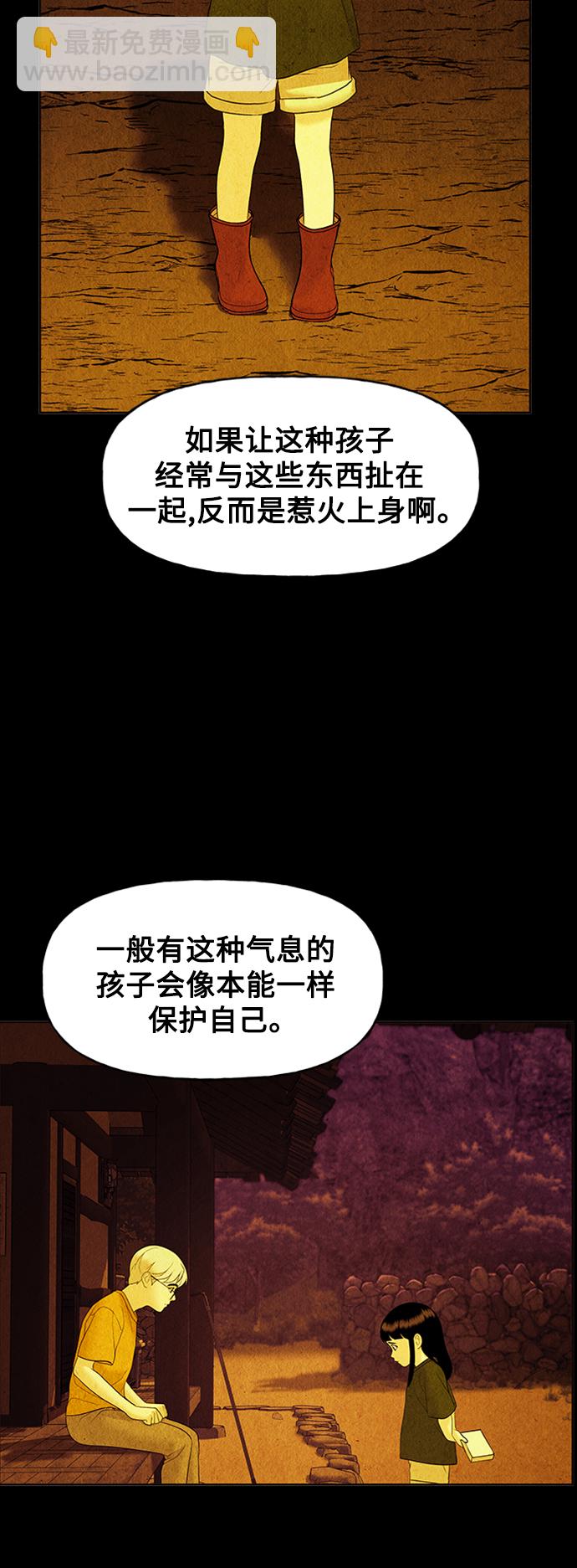 [第74话] 暗画（11）48
