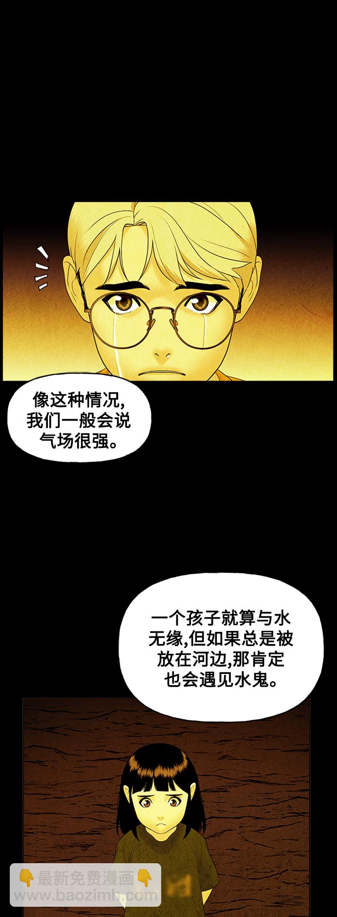 [第74话] 暗画（11）51