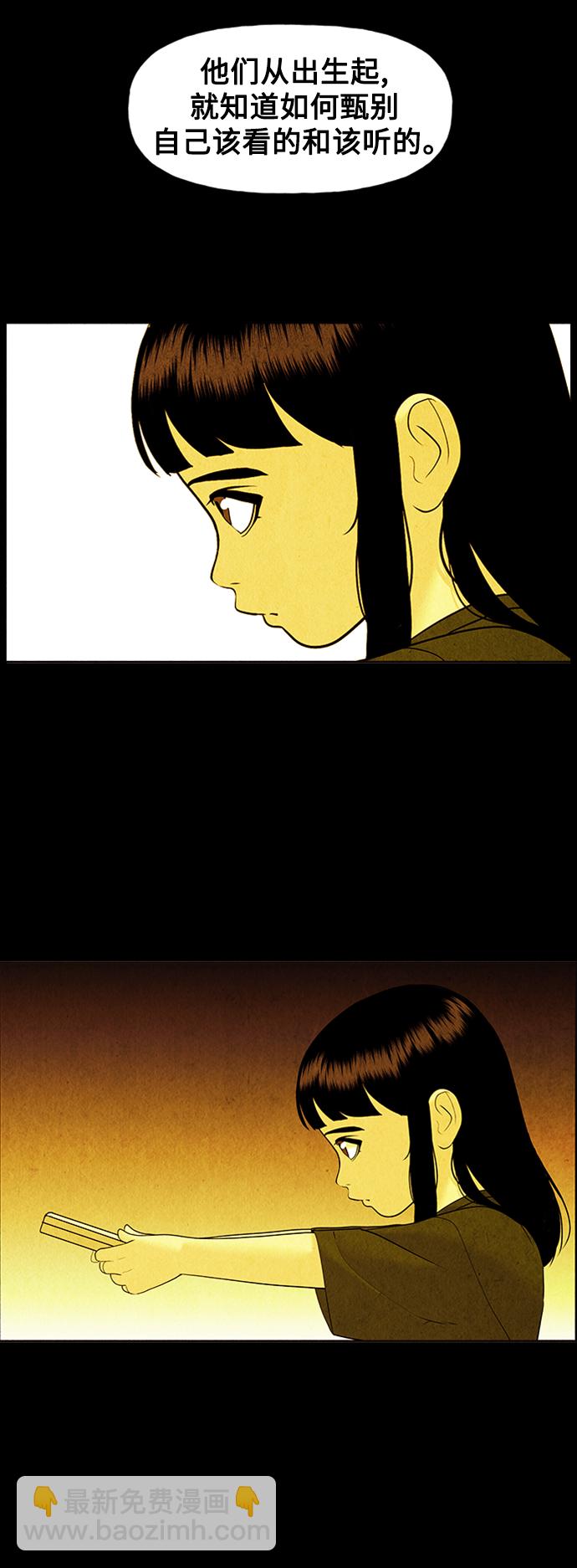 [第74话] 暗画（11）53