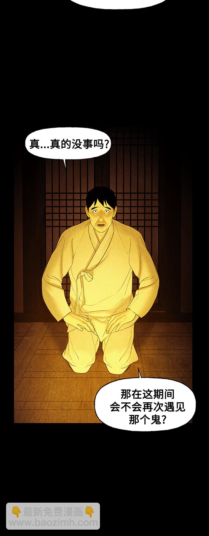 [第74话] 暗画（11）55