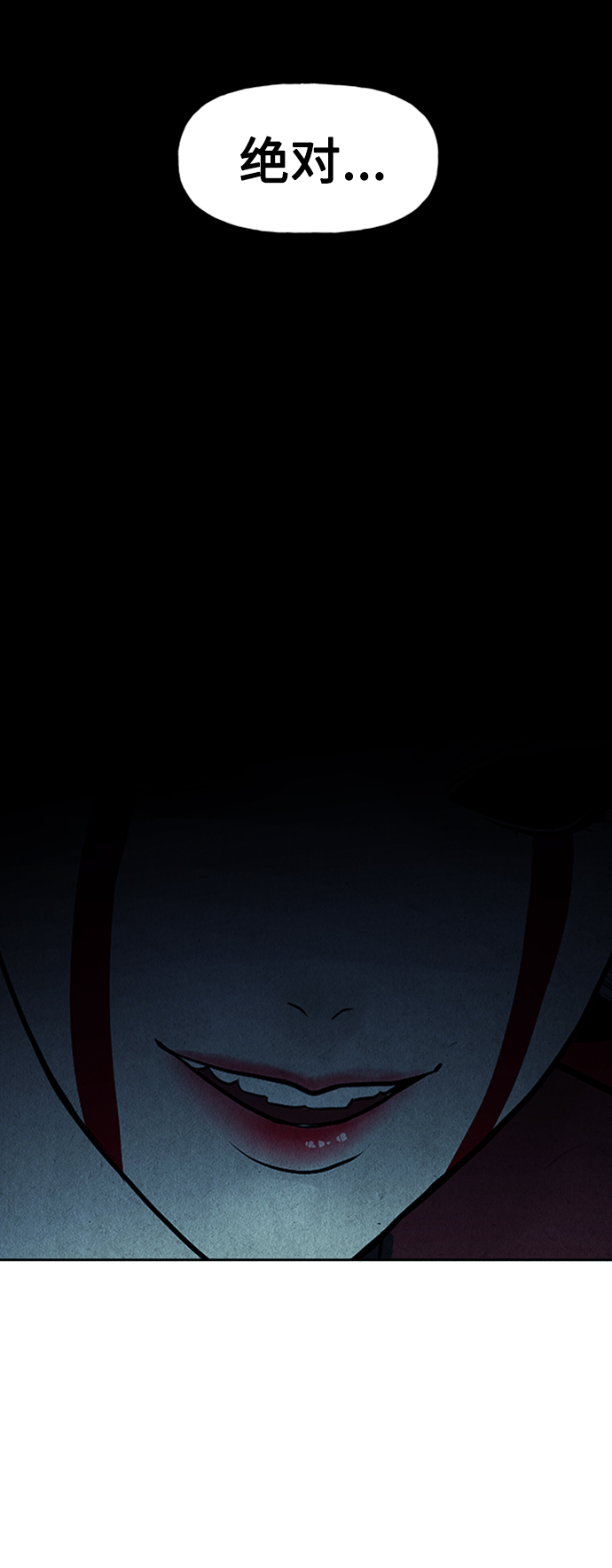 [第74话] 暗画（11）57