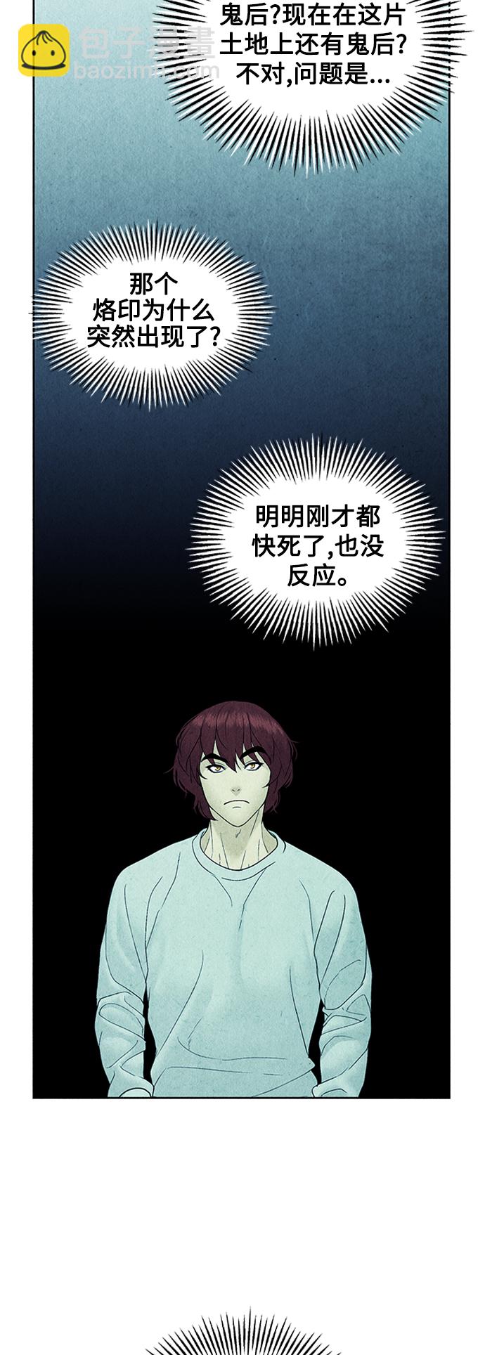 [第74话] 暗画（11）61