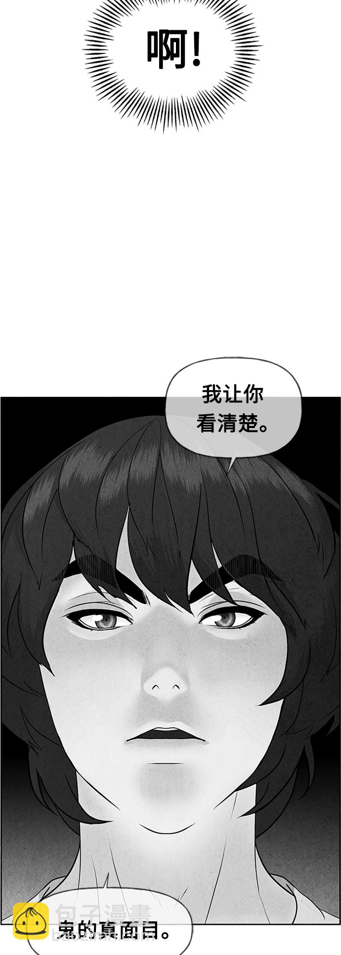[第74话] 暗画（11）62