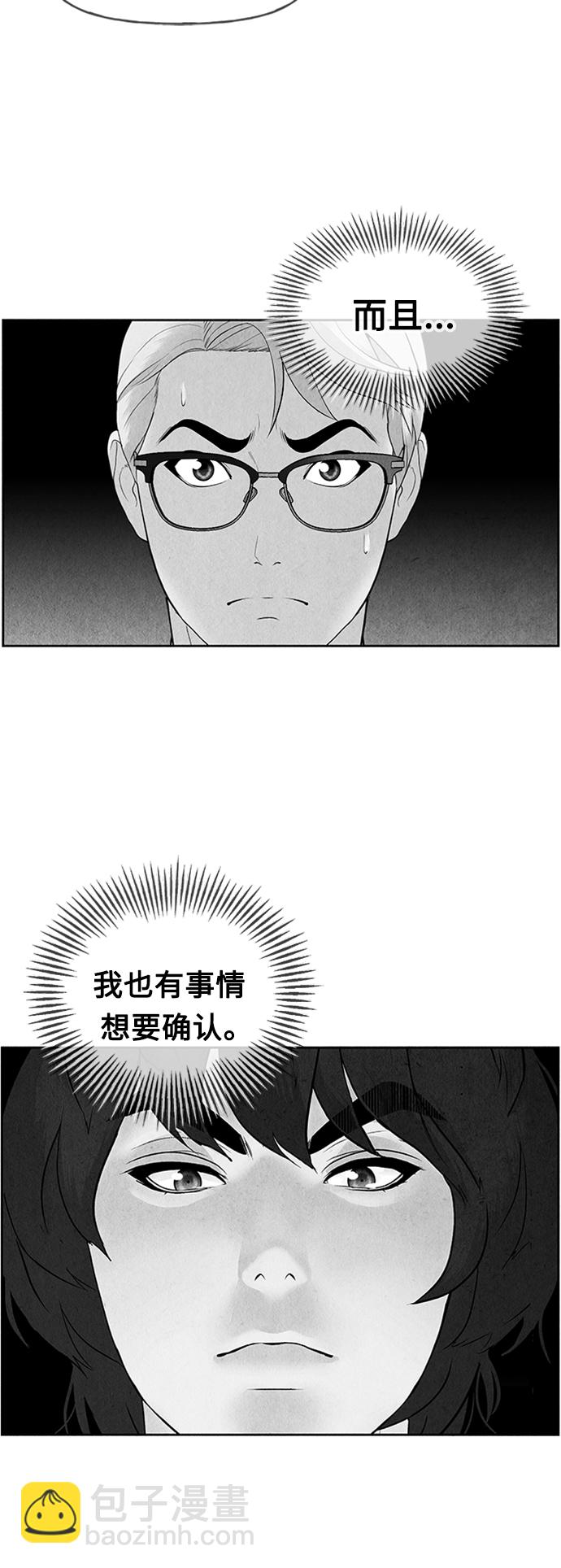 [第74话] 暗画（11）63