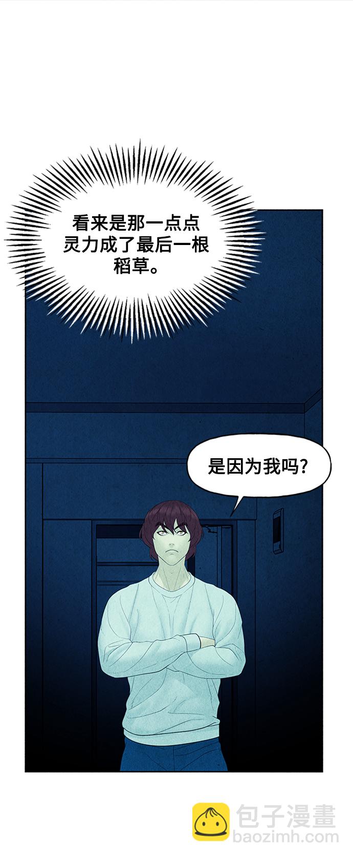 [第74话] 暗画（11）64