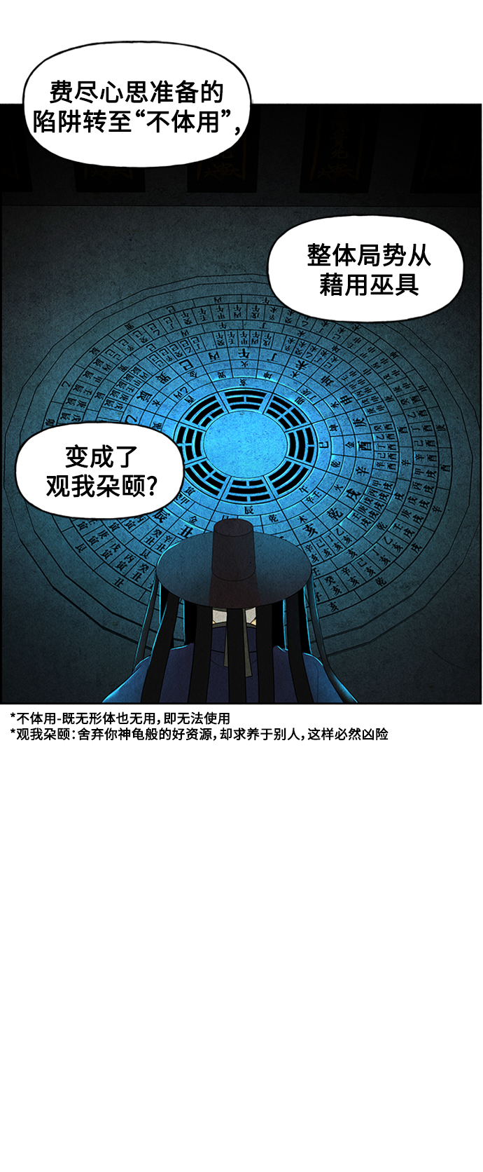 [第75话] 暗画（12）10