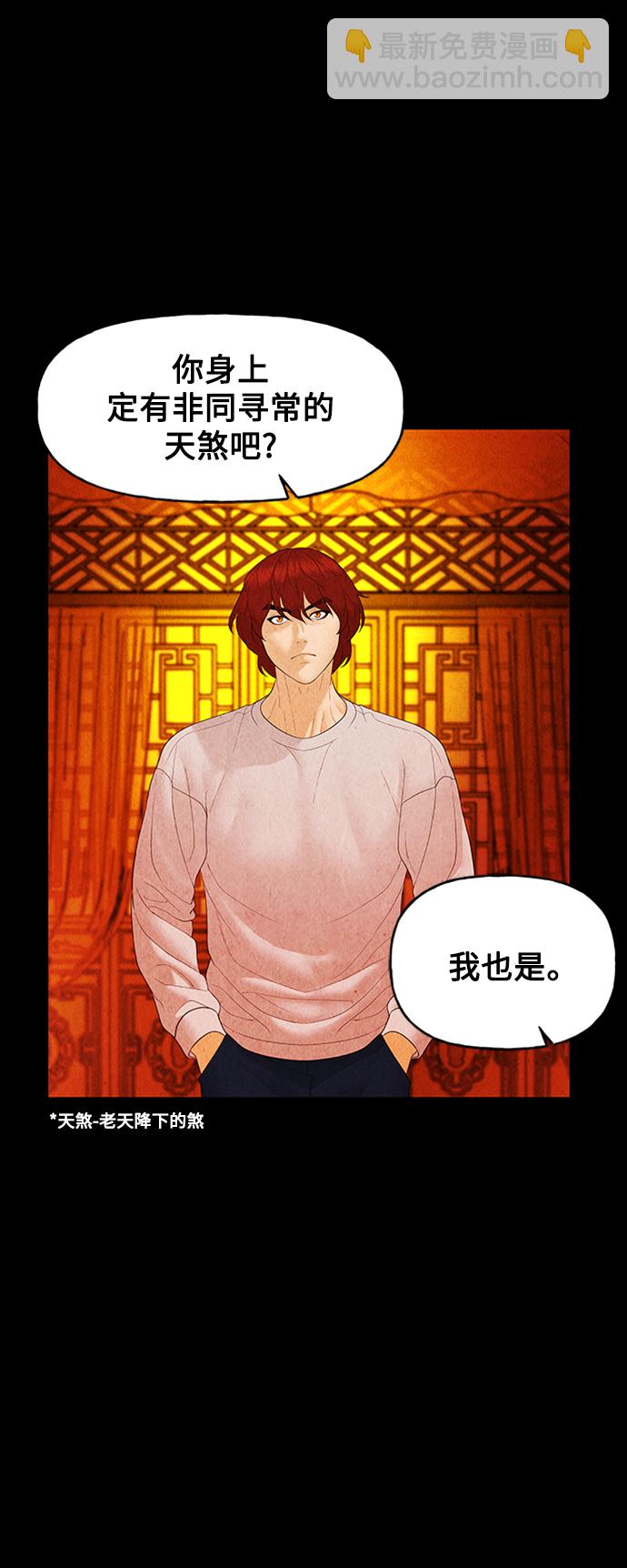 [第75话] 暗画（12）16