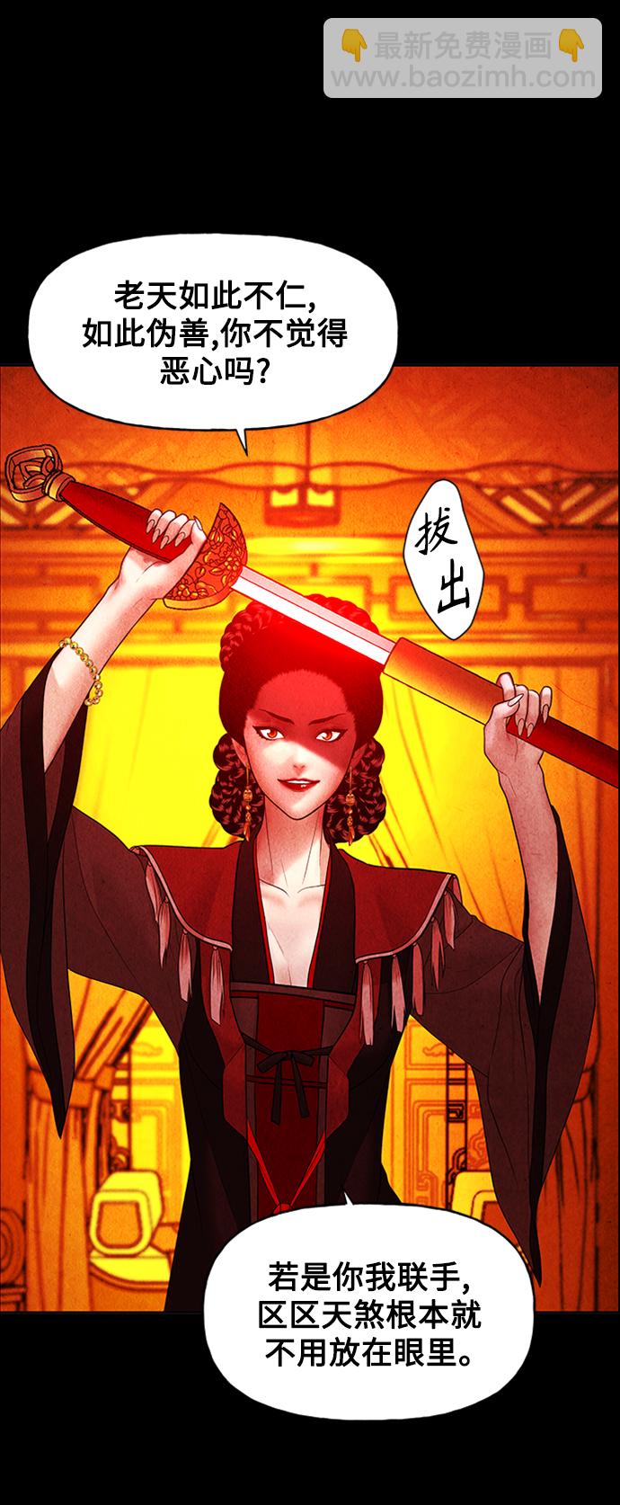[第75话] 暗画（12）18