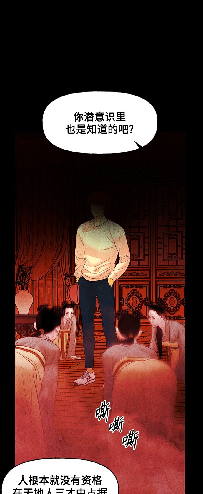 [第75话] 暗画（12）19