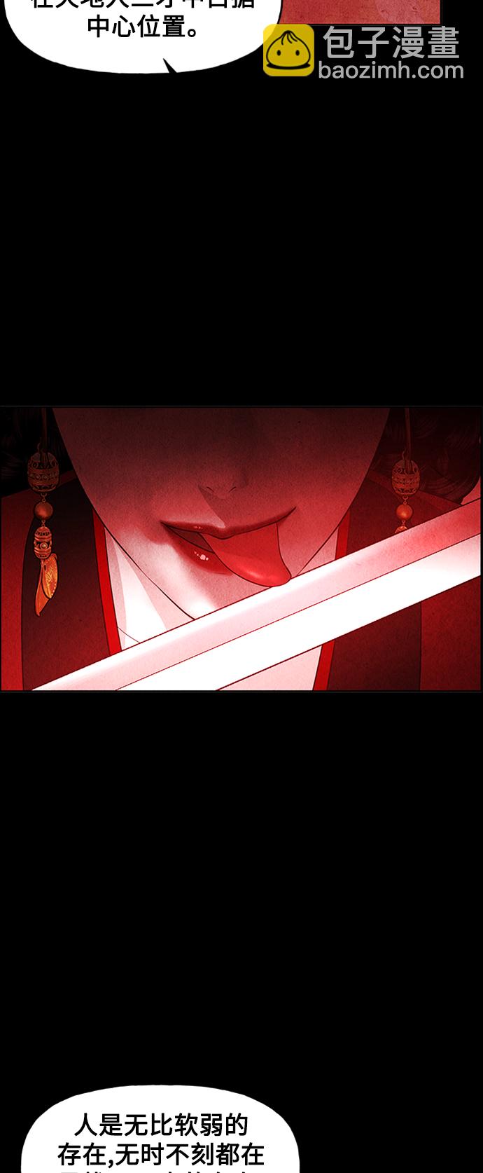 [第75话] 暗画（12）20