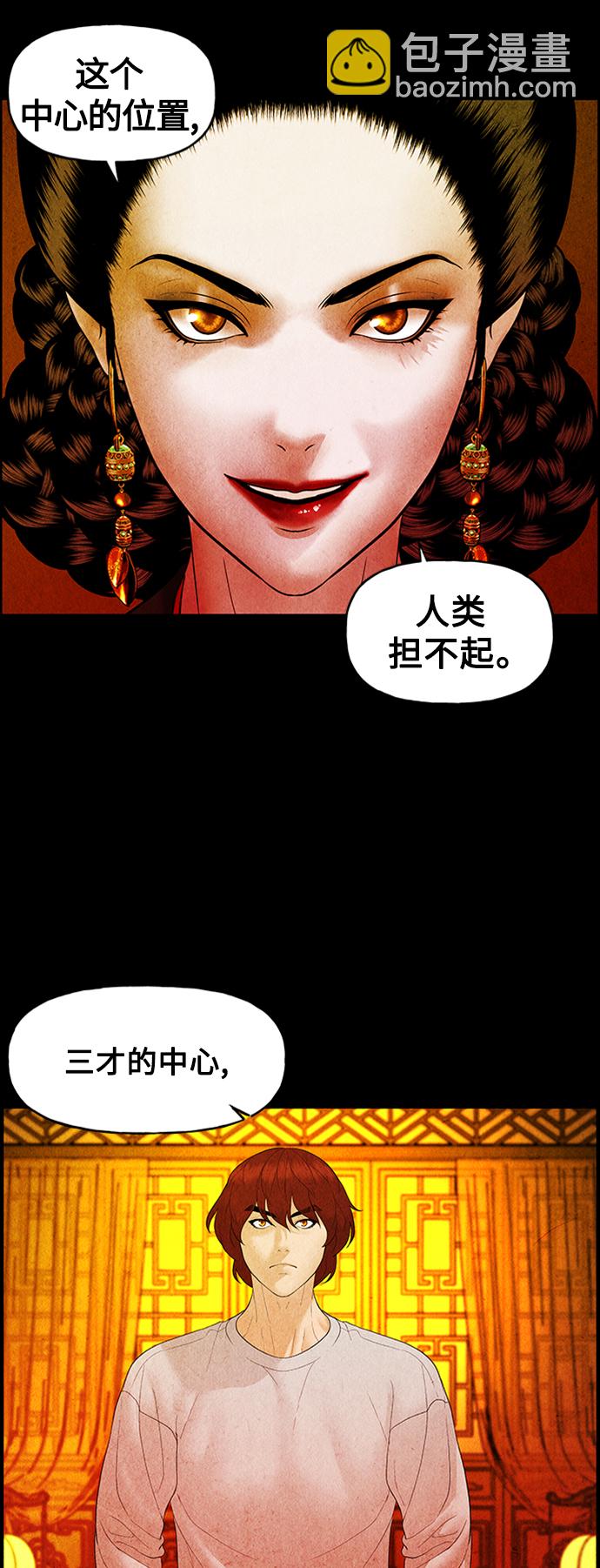[第75话] 暗画（12）22