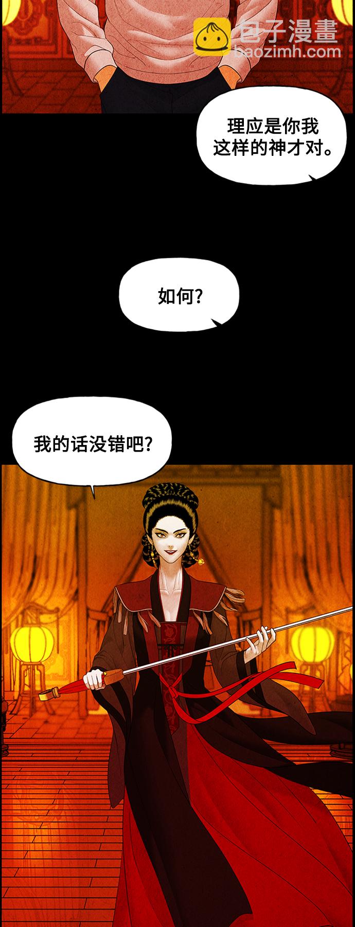 [第75话] 暗画（12）23
