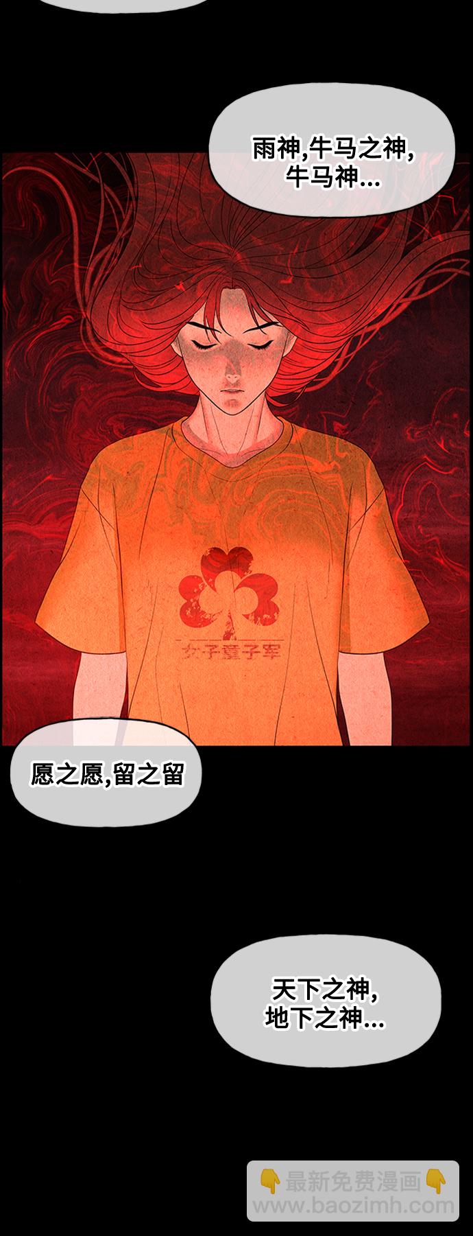 [第75话] 暗画（12）26