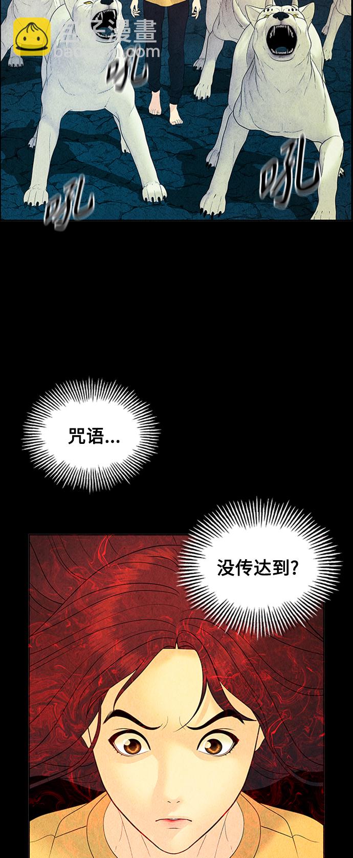 [第75话] 暗画（12）28