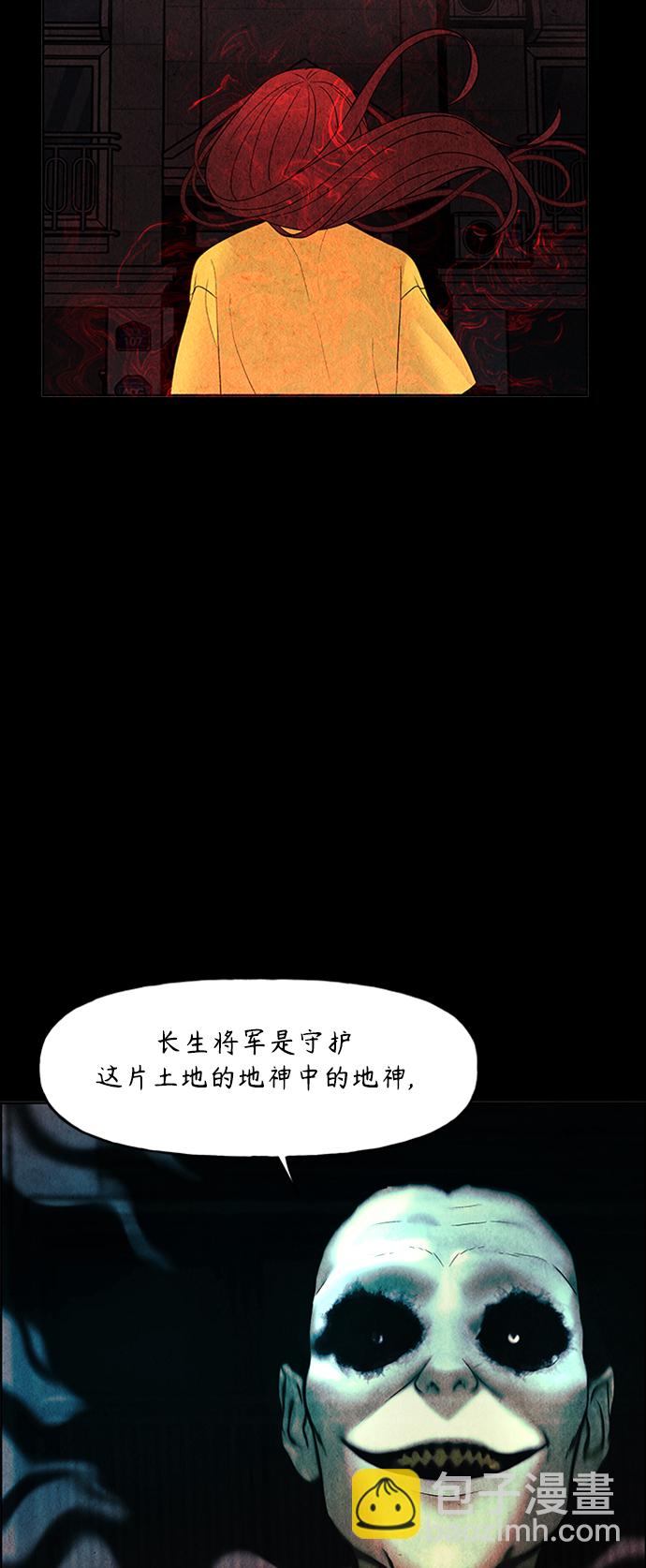 [第75话] 暗画（12）30