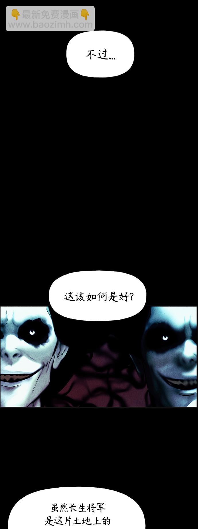 [第75话] 暗画（12）32