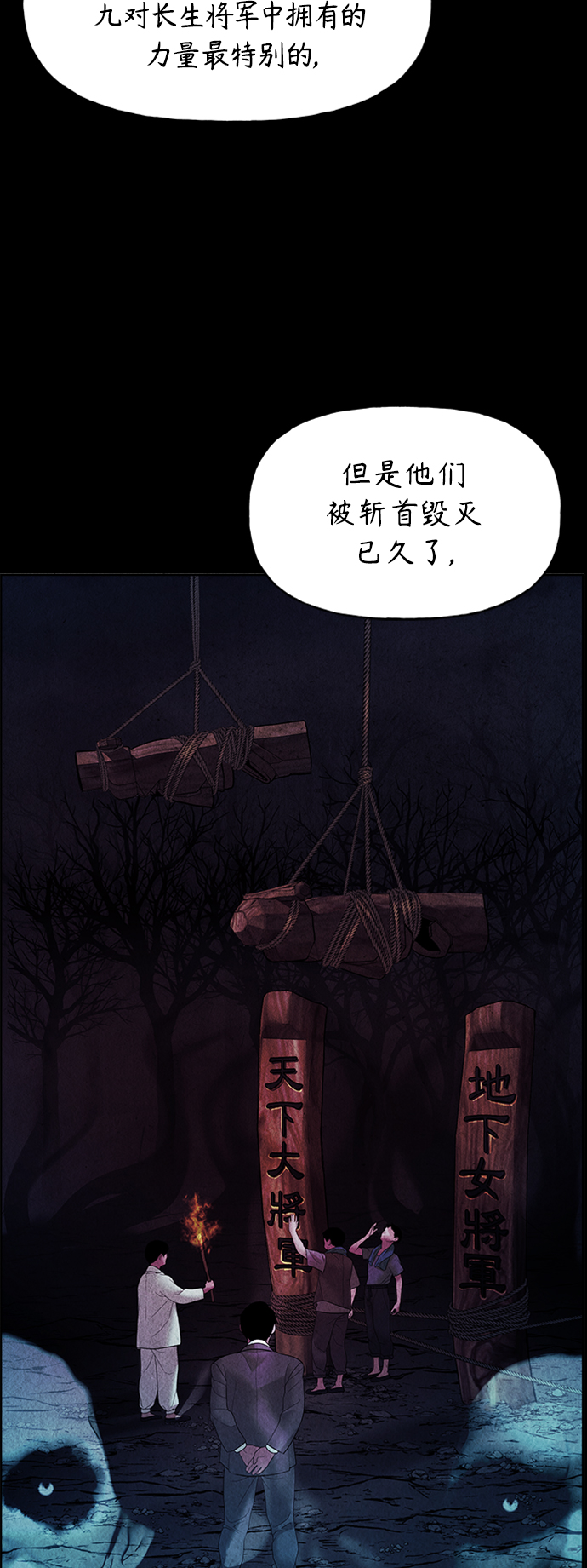[第75话] 暗画（12）33