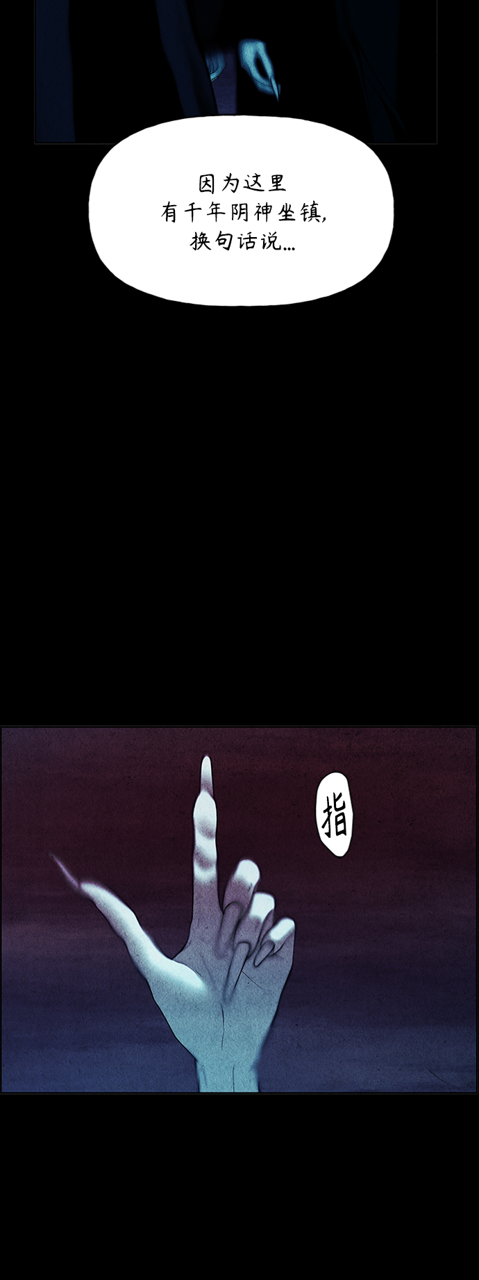 [第75话] 暗画（12）36