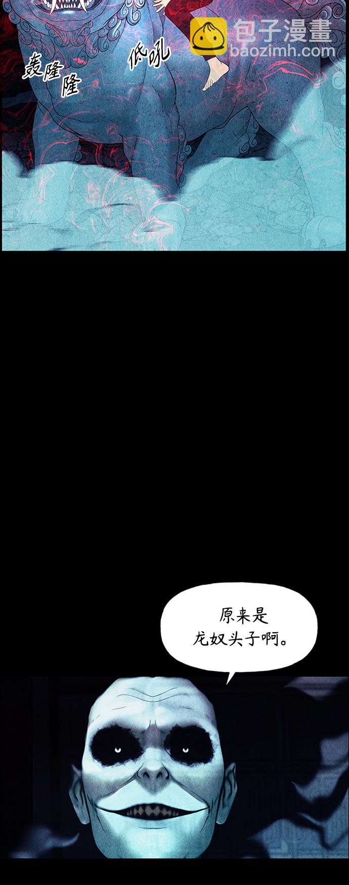 [第75话] 暗画（12）48