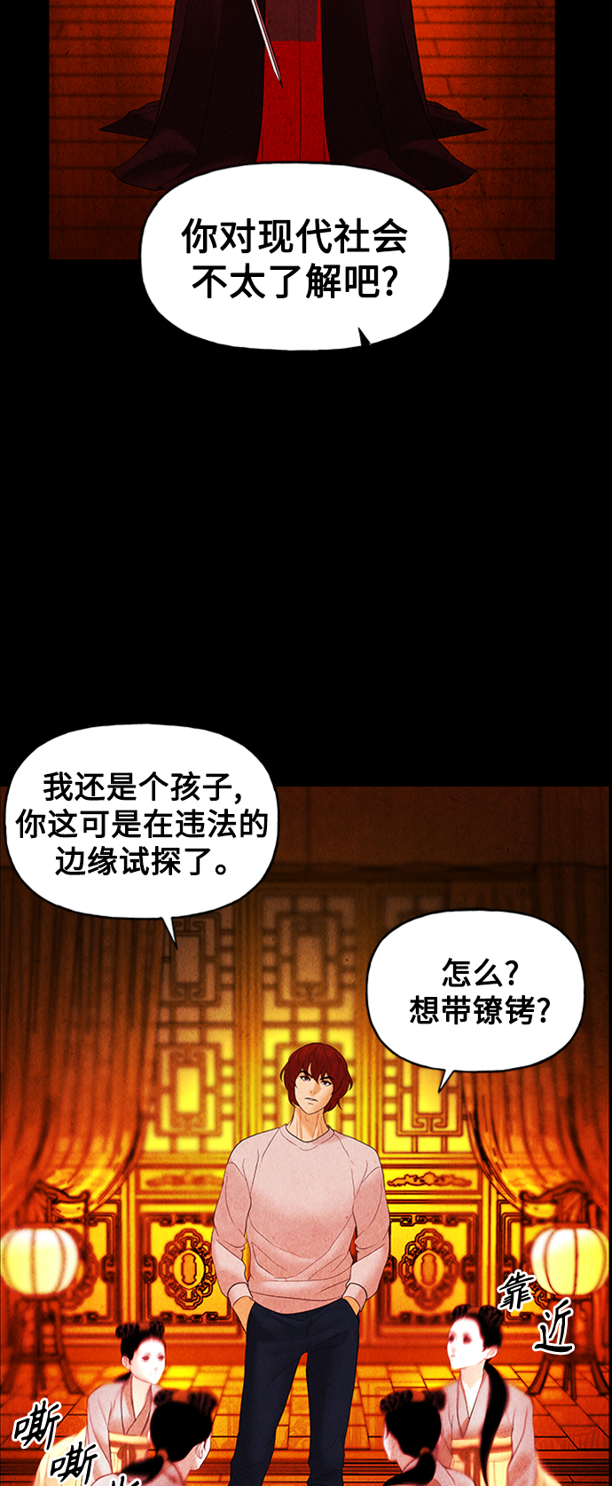 [第75话] 暗画（12）57