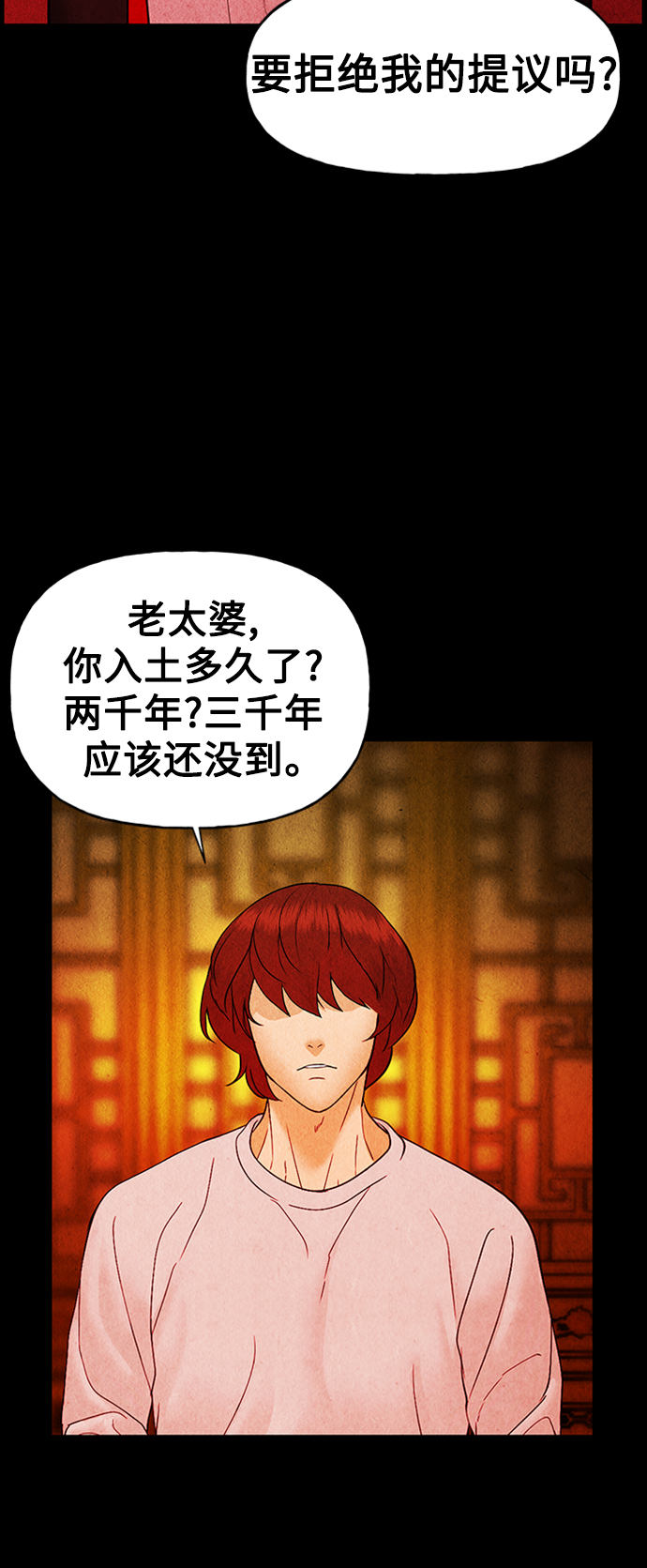 [第75话] 暗画（12）60