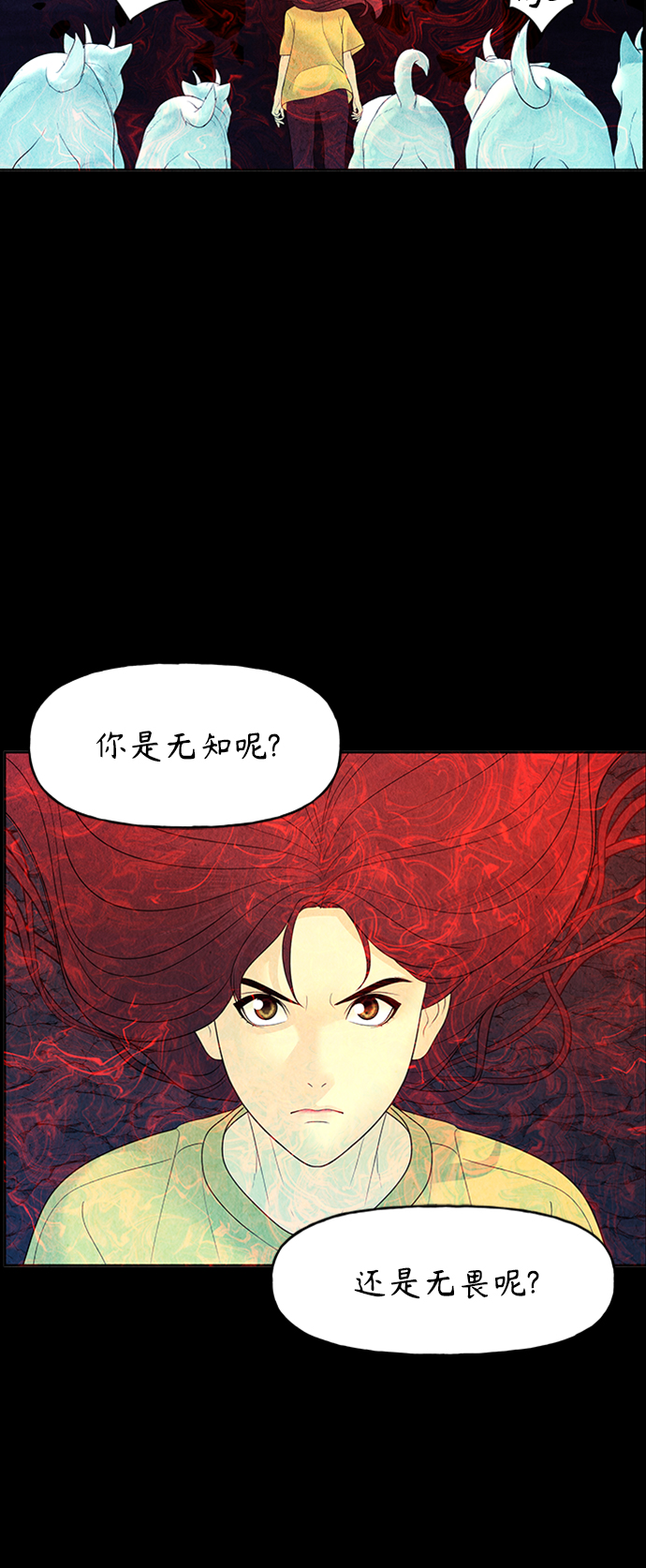 [第75话] 暗画（12）7