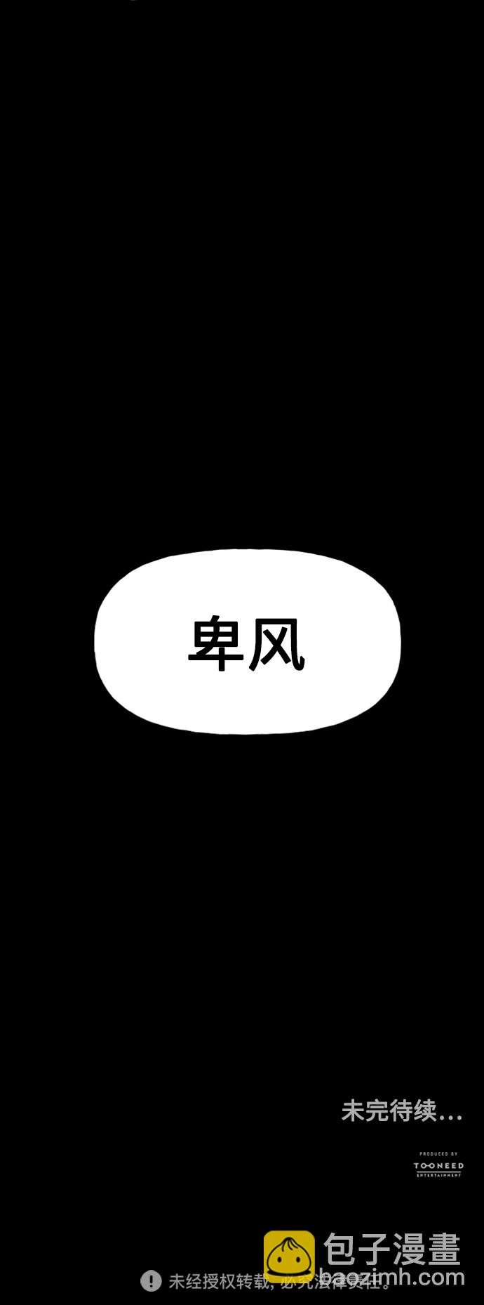 [第75话] 暗画（12）74
