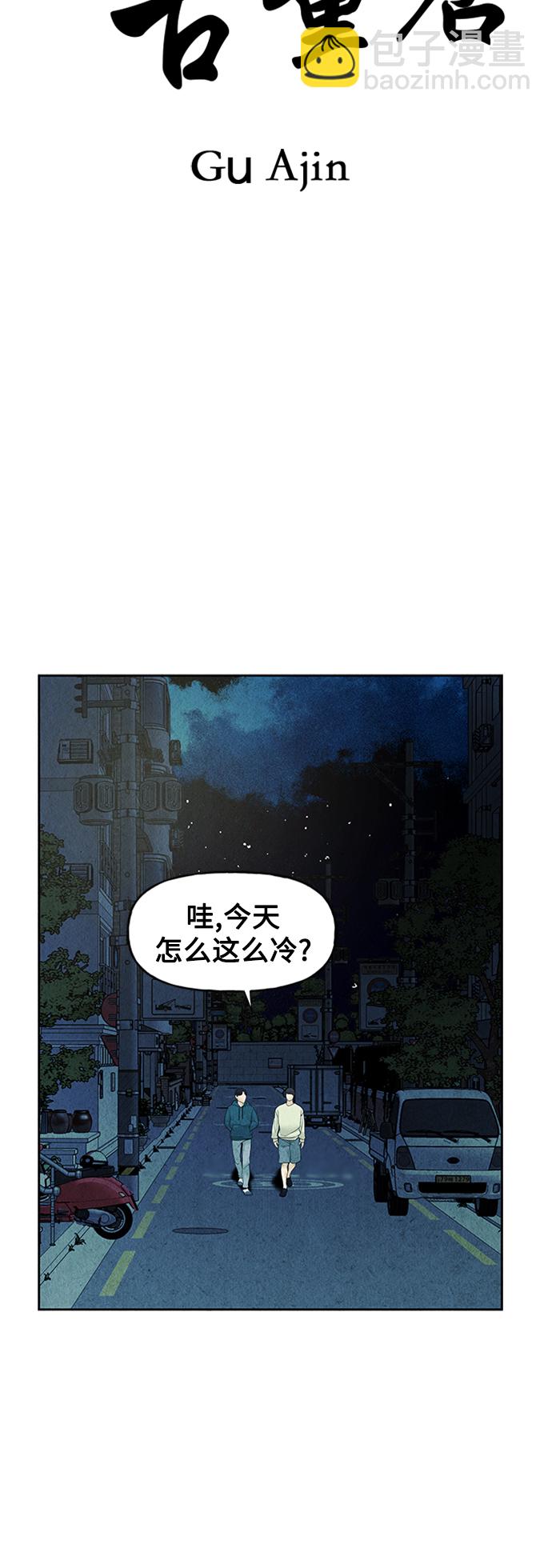 [第76话] 暗画（13）18