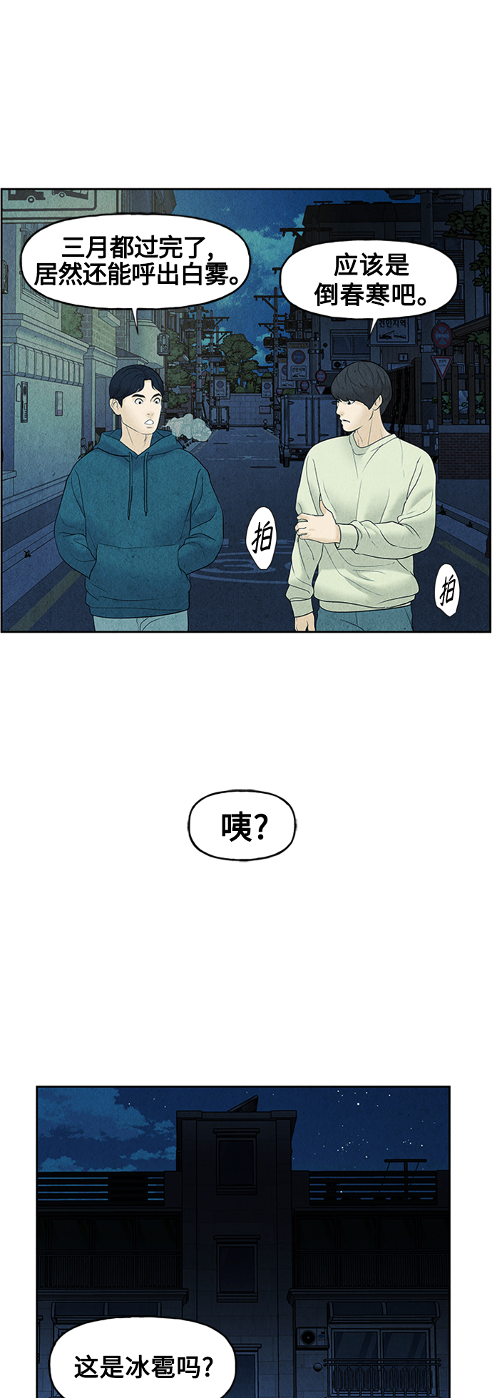 [第76话] 暗画（13）19