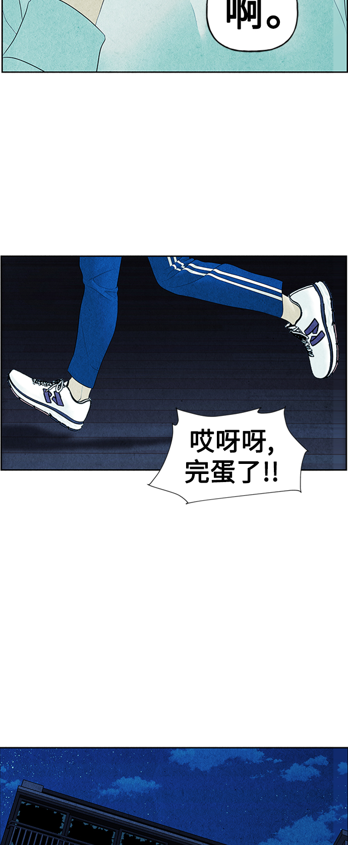 [第76话] 暗画（13）24
