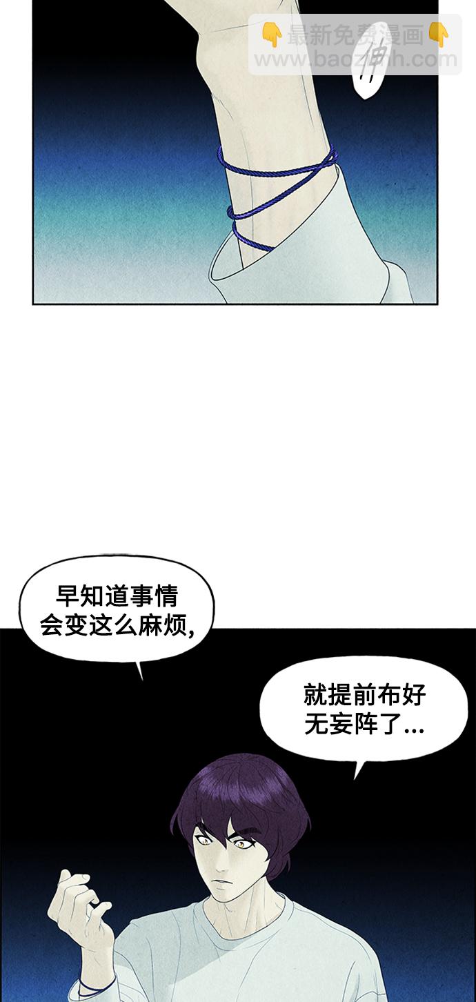[第76话] 暗画（13）28