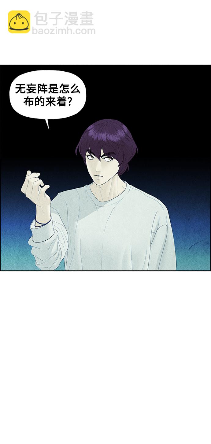 [第76话] 暗画（13）30