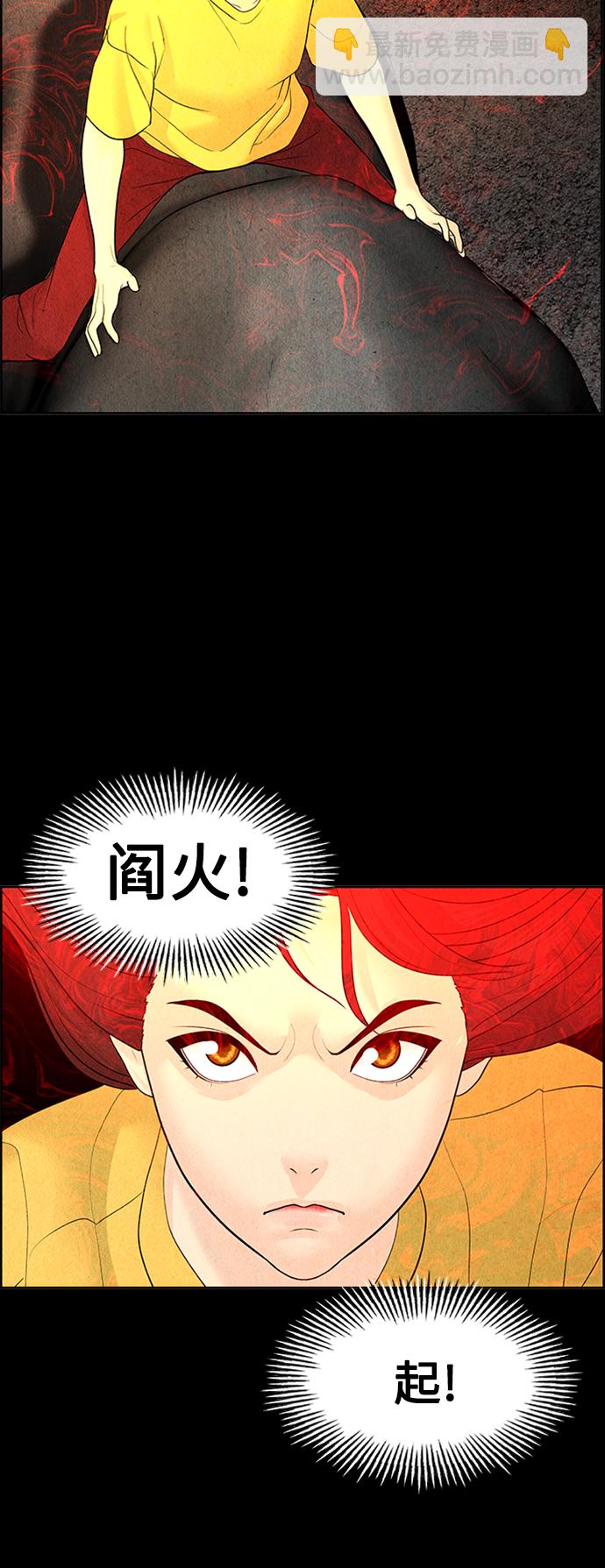 [第76话] 暗画（13）45