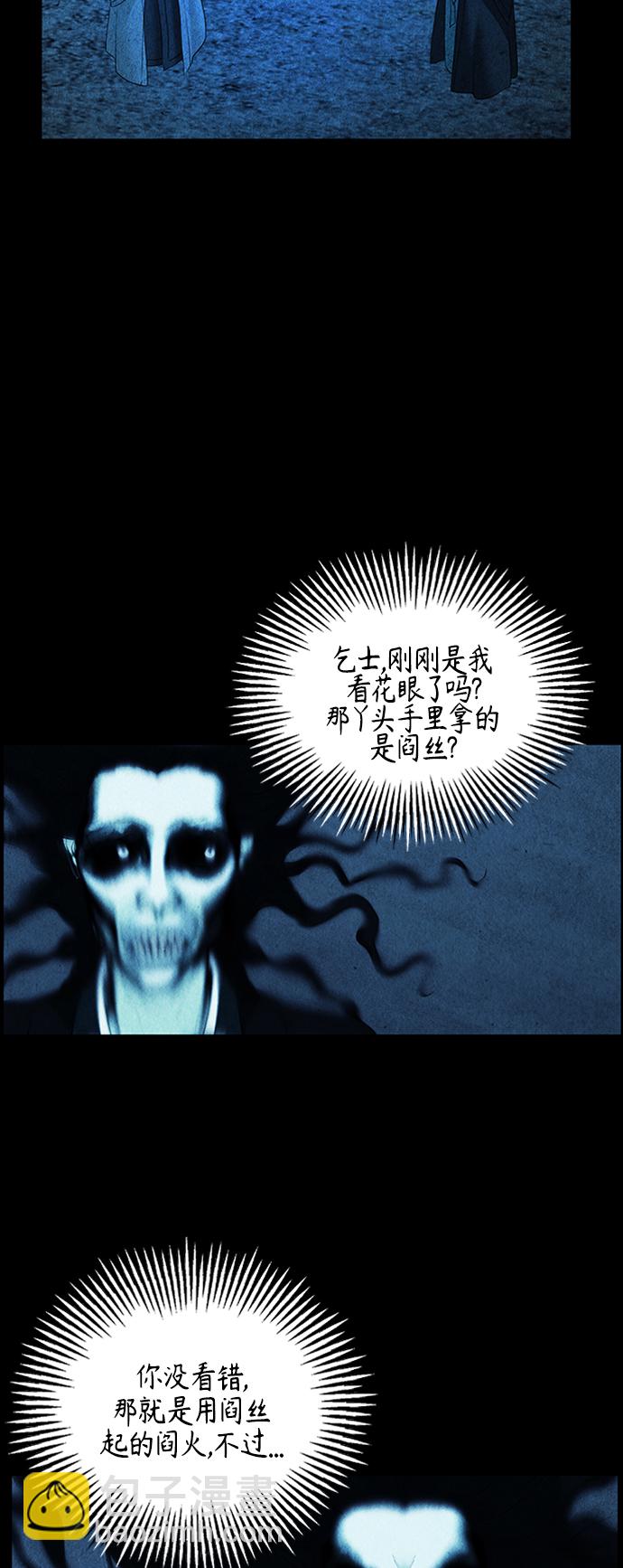 [第76话] 暗画（13）56