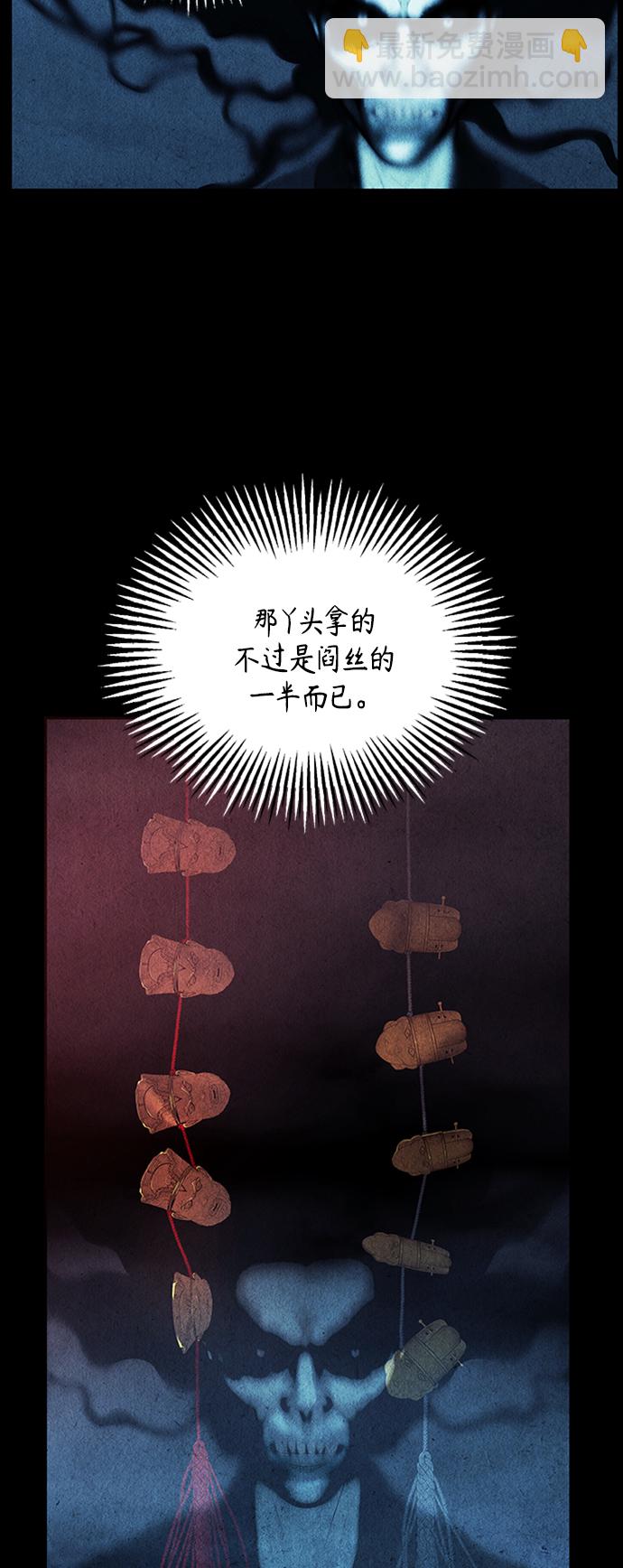 [第76话] 暗画（13）57