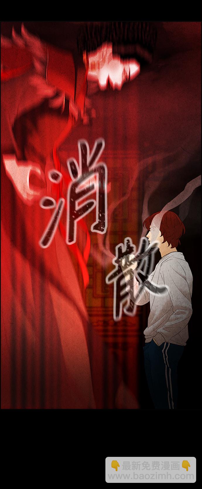 [第76话] 暗画（13）6