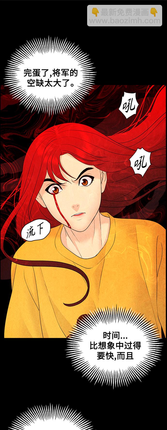 [第76话] 暗画（13）60