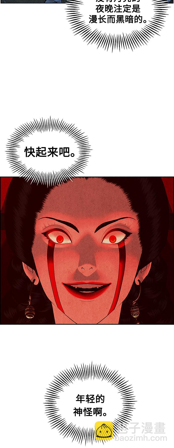 [第76话] 暗画（13）64
