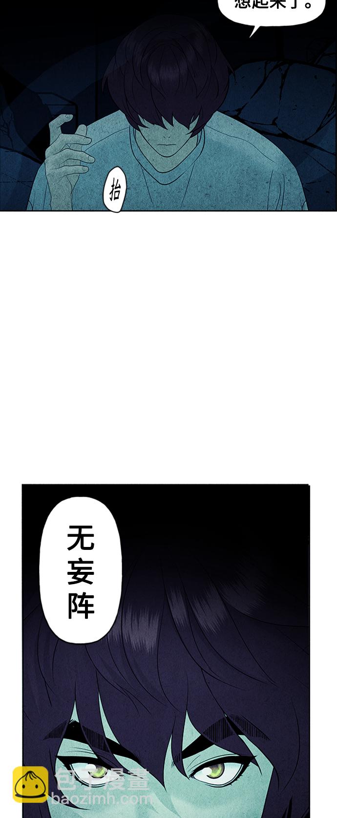 [第76话] 暗画（13）67