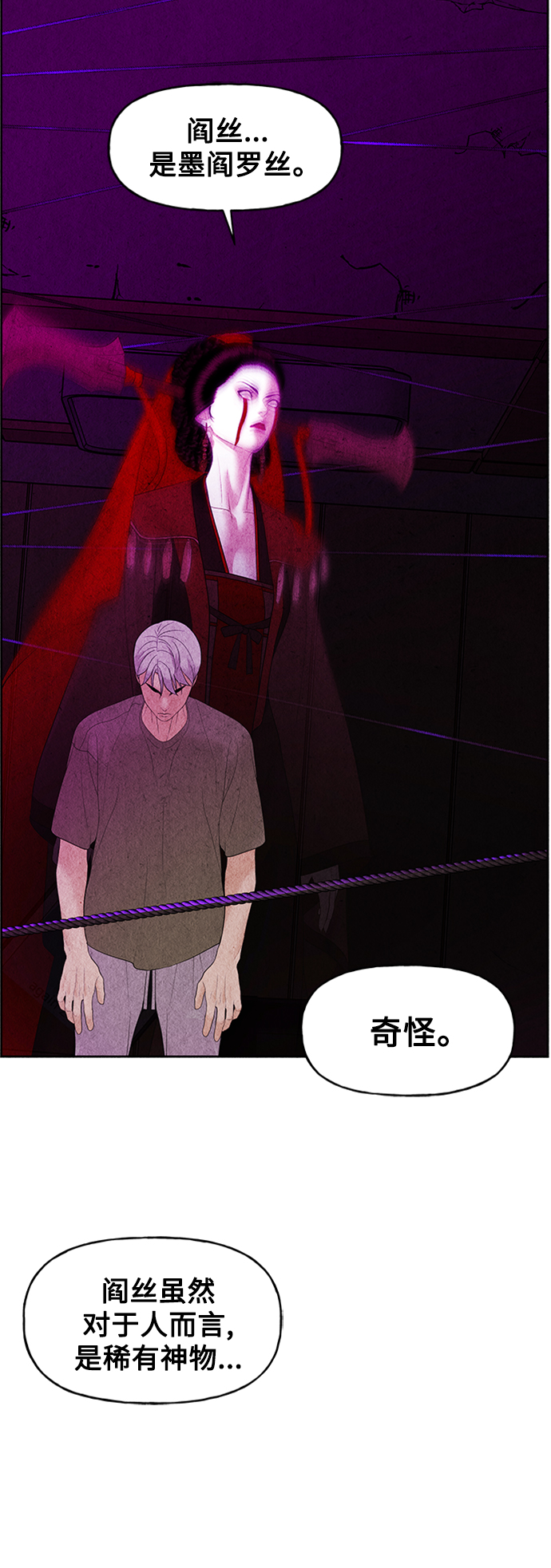 [第76话] 暗画（13）71