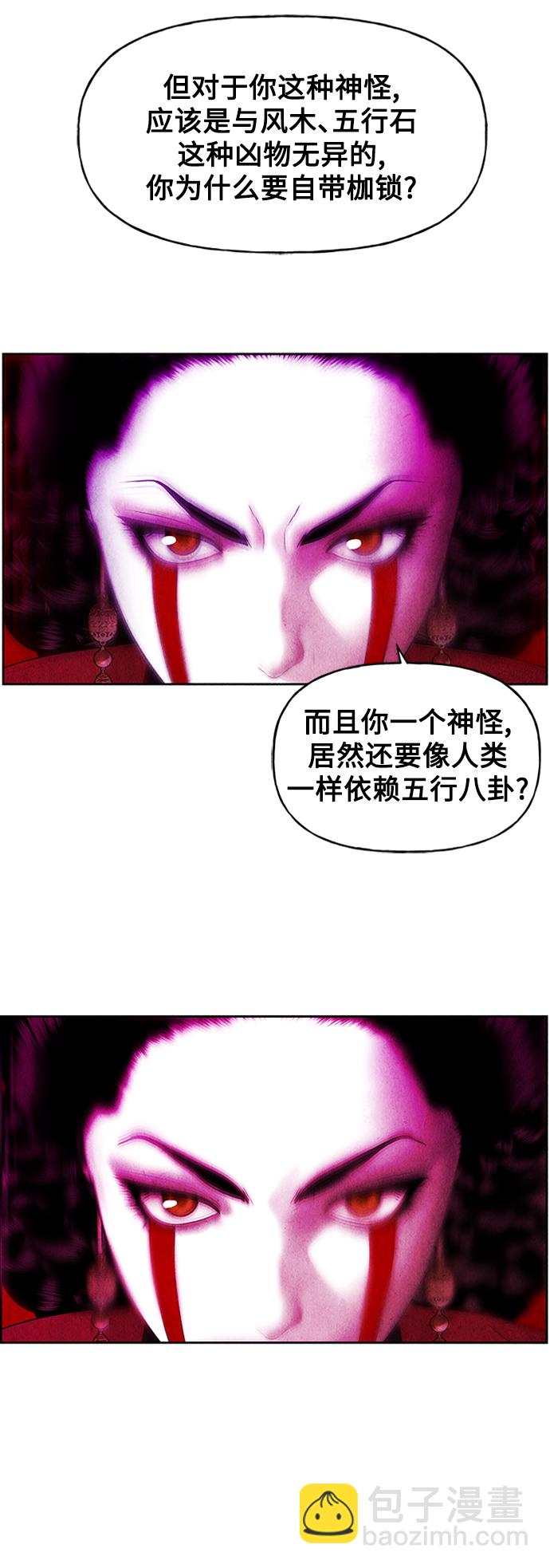 [第76话] 暗画（13）72