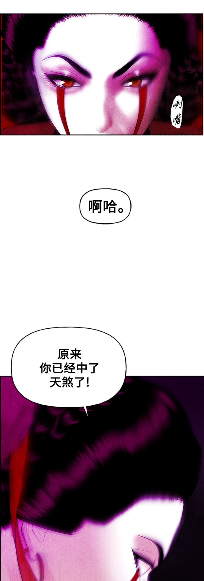 [第76话] 暗画（13）73