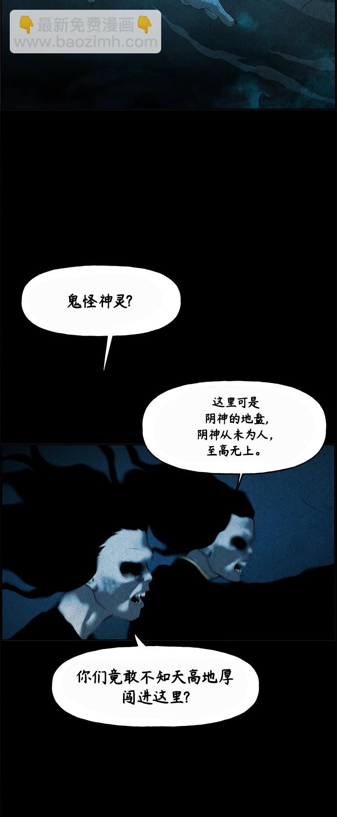 [第77话] 暗画（14）13
